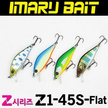 아이마루베이트 Z1-45S 플랫 납자루싱킹미노우, MP메탈퍼플