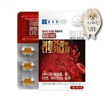 피브린용해효소 2400FU 혈 행 건강 콩발효효소 나토배양물