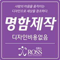 명함 명함제작, 명함재질, 03-2. 무코팅양면