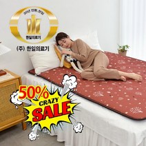 [천년웰빙] 한일의료기 탄소피복 침대용 카본 온열매트 전자파걱정없는 EMF인증 춘천연옥 전기매트, 옥스타, 더블(140cmX200cm)