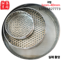 블루베리선별기 블루베리선별키트 다양한 크기 지름 직경, 올스테인리스 지름 60 cm