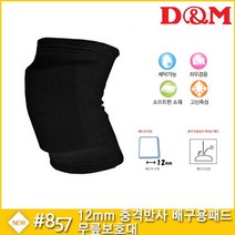 JH+디앤엠 857 무릎보호대 12mm 충격반사 배구용패드_S/N:38+48D312 ; 배구보호대 헬스무릎보호대 배구무릎보호대 등산무릎보호대 무릎아대 CJN28D3, jh 블랙 S