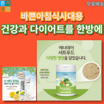 Entrain찬이상회 에너데이 서트푸드230g 2통이상구매고객사은품, 2통