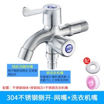 가정용 세탁기수도꼭지 1푼 2리 커플러 전용 일진 출 투웨이 심레스티 멀티 겹 물부리 3176451717, 304 옆으로 벌리다 그물코 세탁기