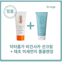 [본사정품] 닥터올가 선크림시카 끝장 썬스크린 60ml+닥터올가 태초 약산성 미세먼지 폼 클렌저 120ml 캐나다 비건뷰티 병풀추출물 나이아신아마이드 아데노신, 2세트