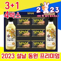 좋은 고급 2023 스팸 카놀라유 제일 제당 명절 설날 설 선물 셋트 세트 4만원 5만원 대 예비 시댁 친정 처가 집들이 시 부모님 어르신 직장 직원 상사 거래처 선생님 감사, 3+1 4박스 - 다니마켓
