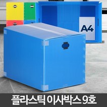 포장박스 도매 단프라박스 택배 이사박스 BB711 업소용 선물 이사짐 이삿짐 가정용