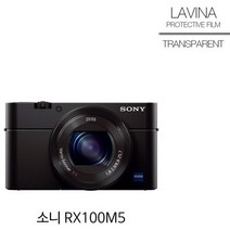 LAVINA 소니 RX100M5 고광택 액정필름, 상세설명 참조, 없음