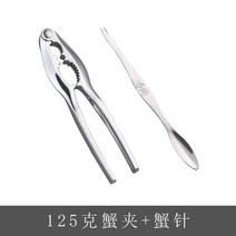 자동차 아연 집게 게를 먹는 공구 먹다 꽃게 뜯고 궁극니퍼, T05-125그램 게와 게 게와 게와 바늘이