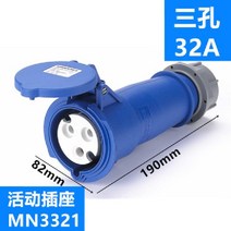 캠핑카 카라반 산업용 플러그 한전 인입구 외부 전기 전력 충전 연결 방수, 3셀 32A 커넥터(MN3321)