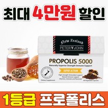 프리미엄 그린 프로폴리스 뉴질랜드산 시중 가장 높은 초고함량, 프로폴리스1개