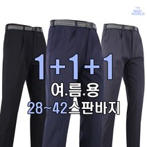 [더맨월드] 남성누구나멋진핏바지 1+1+1 _ 작업복 등산복 등산바지 야외활동