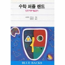 이노플리아 수학퍼즐랜드, One color | One Size@1