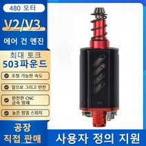 웜기어 고속 고 토크 480 모터 열 에너지 효율적인 길고 짧은 샤프트 에어소프트 V2V3 기어박스용 N35 20/18TPA, [01] 30000RPM Black, [01] 11.1V Long Shaft