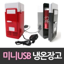 [IL∃7] 사각 미니 USB 개인 냉온장고 책상용냉 음료수냉 음료수온 선물용냉 화장품냉 사무실냉 초냉 용냉 냉장고_E∃8260eA, ∠Op_블랙