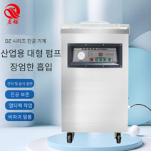 진공포장기 업소용 건식 습식 상업용 테이블 압축, DZ-260 단일 챔버 진공 기계