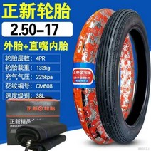 오토바이 2.50/2.75/3.00-17/18 225/275/300 내부 및 외부 전후 타이어, 21.2.50-17 그레인 타이어 튜브 세트