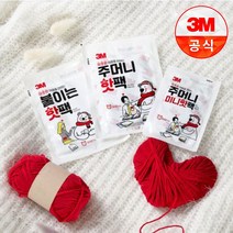3M 핫팩 붙이는 주머니 등산 낚시 겨울 휴대용 온열 손난로, 주머니 핫팩