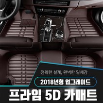 프라임 친환경 5D카매트 1+2열 풀세트, 5D매트(클래식블랙), New 캠리(하이브리드)