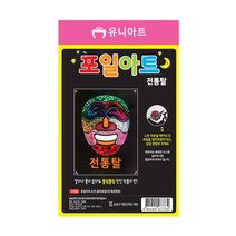 유니아트 1200 포일아트 전통탈, 2개