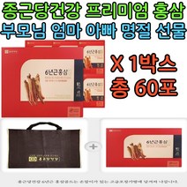 종근당건강 홍삼 명품 프리미엄 명절 부모님 선물세트 GINSENG 고급 포장 가방 추석 엄마 아빠 어머니 아버지 첫인사 환갑 50대 60대 70대 추천