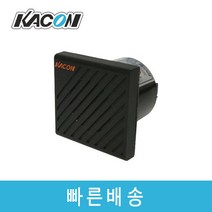 카콘 KSP-42S DC24V 4음 멜로디부저 음향신호기