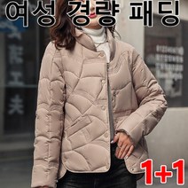 1/1+1 여성 얇은 패딩 아우터 패션 쇼트 루즈핏패딩