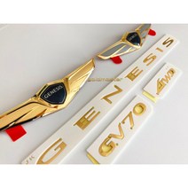 제네시스 GV70 엠블럼 금장엠블럼 24k금도금 튜닝 골드엠블럼<세트상품 아닌 개별상품입니다.>, (글씨)GV70″ class=”wr-img”></a></div></div></div></div><div class=