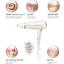 필립스 헤어드라이어 2200W강력한바람 쿨샷 온도속도조절 빠른배송