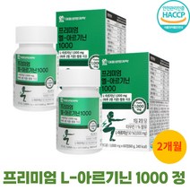프리미엄 아르기닌정 타우린 1000mg 60정 2개