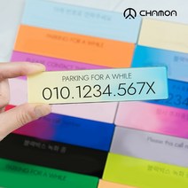 차모아 마이큐티 자동차주차번호판 주차번호판, 03.오렌지, 1개