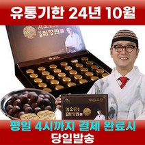[1+1 이벤트] 김오곤원장의 명품 침향원 3.75gX 30환+30환 (총60환 총2박스) TV홈쇼핑정품 부모님선물 명절선물, (2+2 이벤트) 30환X4 (총4박스)
