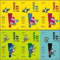 2023년 올쏘 중학 사회 역사 중등 1학년 2학년 3학년 중1 중2 중3, 사은품+올쏘 중학 사회 1, 중등1학년