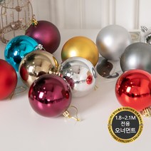 크리스마스 트리 전용장식 1.8M-2.1M 오너먼트 DIY 꾸미기 사이즈별 볼 소품 플트180A 2, 01.유무광볼, 100mm (4개입)-그린