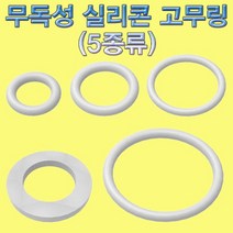 실리콘 고무링 14Ø 3T 10개전기 자석 ph 과학실습 DIY 교육 과학 실험 과학실험키트 과학키트 교구