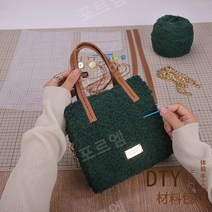 핸드메이드 양모 토드백 망뜨개 가방뜨기 코바늘 초보 diy키트 여자 친구 선물 수제가방, 녹색(재료패키지)직접수행+튜토리얼
