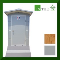 포세식이동식화장실/1칸형/FRP/전지역무료배송/INF-1, 은회색