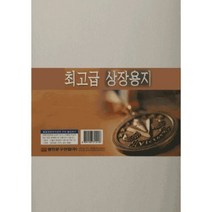 상품나라_®명진 백표지 마분지 상장용지 무지 A4 150g 100매 사무용상장종이 상장용종이 사무용전용지 상장용지 전용지퀰tkdvnaskfk ℡, 이상품선택℡, 이상품선택℡