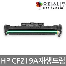 HP호환 MFP M130nw 이미징유닛교체 재생드럼 CF219A