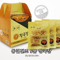 리소하우스 100%우리콩 냄새없는 재래식 간편조리 5분 발효 동결건조 청국장 10포, 35g