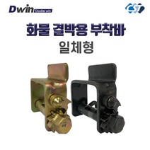 창성테크 부착바 화물결박용 대 블랙 D1B2, 1개