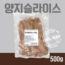 국내산 곰탕용 국밥용 소고기 양지 슬라이스 500g, 1개입