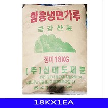 [함흥전분 가루 냉면가루]_PN_냉면가루 업소용 식재료 신대도제분 18KX1EA_dlrhd_K/W:식품/건강_종합EA, 1
