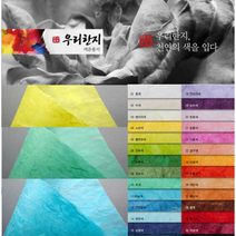 인의예지 한지 색운용지 30색, 32 모래