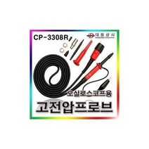 하마몰/ PINTEK 오실로스코프용 고전압프로브 CP3308R AC DC, 1개