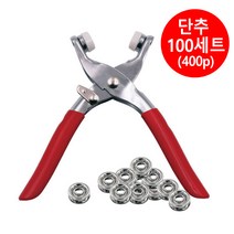 똑딱눌러! 펜치버튼 셀프수선 허리조절, 1세트