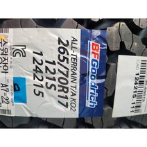 BF GOOD RICH 265 75R 16 ALL TERRAIN TA KO2 비에프굿리치, 택배