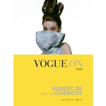 보그 온(Vogue On): 위베르 드 지방시(Hubert de Givenchy), 51BOOKS(오일북스)