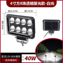 화물차 led 사등 볼트 24v 농용차 굴착기 자동차후진등, T13-4인치 사각 8구슬 렌즈 집광 백색광, C01-1 개입