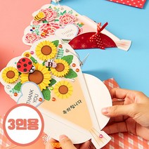(3종세트) DIY 어버이날 카네이션 꽃다발 카드 만들기 세트-스승의날 행사 유치원 어린이집